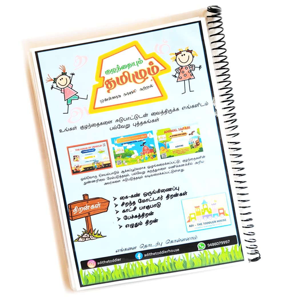 Tamil Busy Book