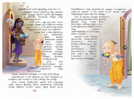 Thennalairaman Kadhaikal (Tamil Story Book)