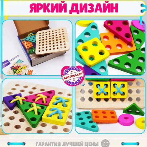 Threading and Lacing Board