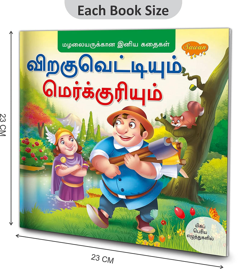 Viraguvettium Merkurium(Tamil Story Book)