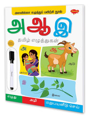 Reusable Tamil Tracing Book