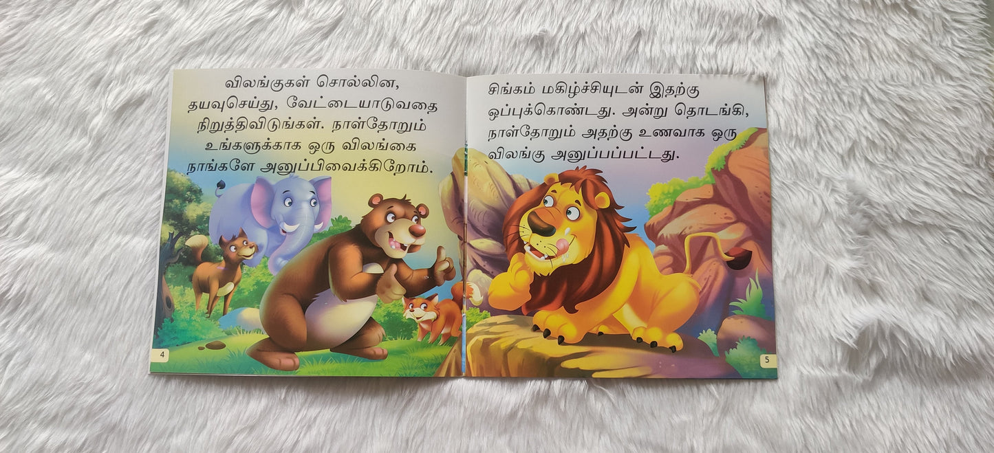Singamum Muyalum