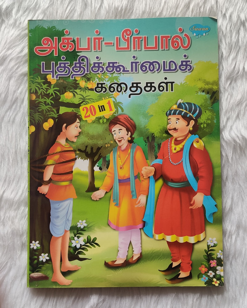 Akbar-Beerbal Kadhaikal
